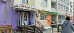 Floret (1-y Topolchanskiy proyezd, 7), pet shop