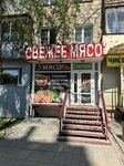 Магазин свежего мяса (Geodezicheskaya Street, 1), butcher shop