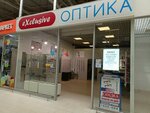 Exclusive (ulitsa imeni F.A. Blinova, 50), salón de óptica