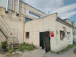 Центральная лаборатория по подбору цвета (5-ya Kordnaya ulitsa, 27Ак2), pinturas y barnices