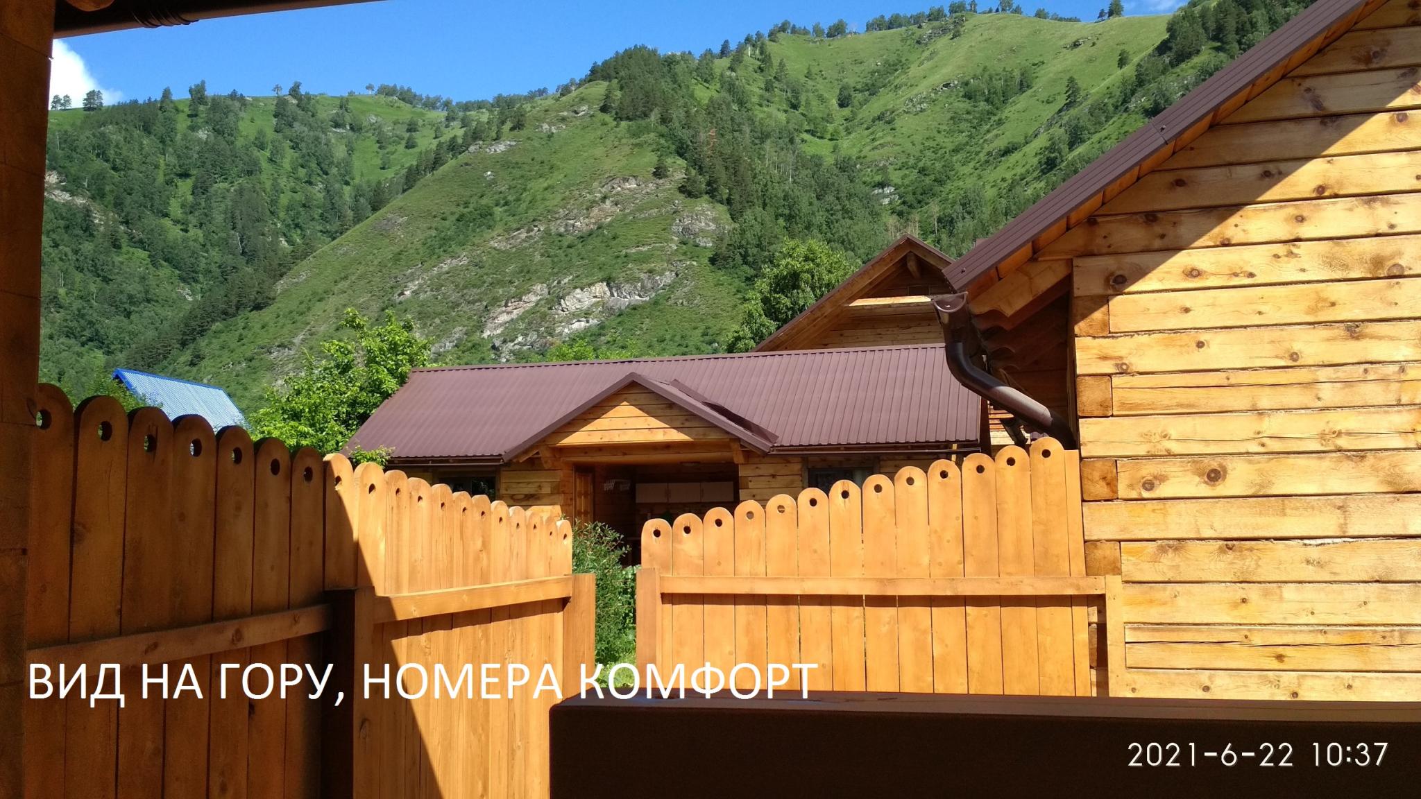 Фото Отдохни