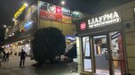 Шаурма по-восточному (Zapadniy Microdistrict, Kommunisticheskiy Avenue, 32/16), fast food