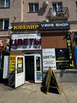 Smoke_Home63 (Krutiye Klyuchi Microdistrict, Mira Street, 12), vape shop