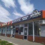 Вкус 90-х (Promyshlenny rayon, mikrorayon № 28, 3-y Yugo-Zapadny proyezd, 1к15) ، متجر بيع البيرة