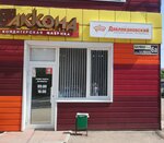 Давлекановский (ул. Николая Баумана, 6А), продукты глубокой заморозки в Бугульме