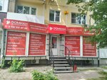 Домиан (Stachki Avenue, 188) ، وكالة عقارية