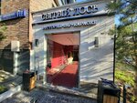 Bali Soul SPA (Shmitovsky Drive, 3с1), spa