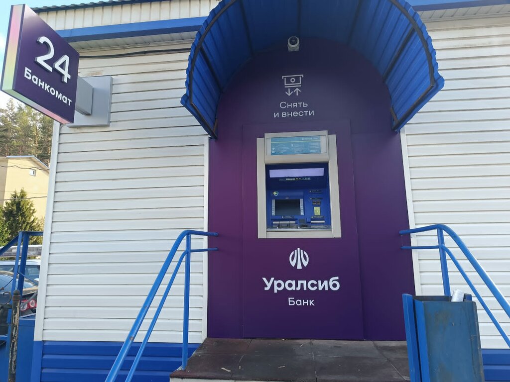 Payment terminal Uralsib, Nephtekamsk, photo