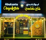 Saif Arts (1/4, Seif Dawlah Road, Fujairah City), billboard manufacturers