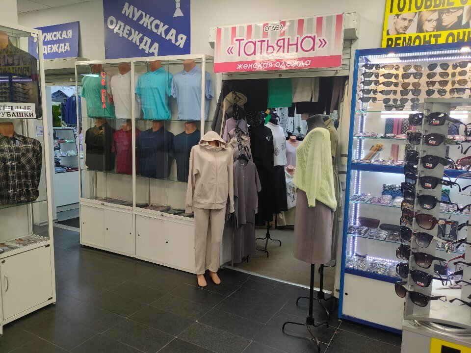 Clothing store Татьяна, Murmansk, photo
