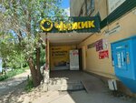 Slam dank (Novo-Sadovaya Street, 220А) ، متجر ملابس