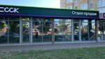 ССК, Офис продаж (Pionerskiy prospekt, 57/1), oficina de ventas