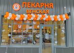 Венская (selo Novaya Usman, Almaznaya ulitsa, 20Б), panadería