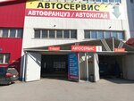 Avtofransuz (50 Let Oktyabrya Street, 10), car service, auto repair