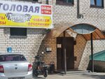 Туалет (Industrialnaya ulitsa, 2А), toilet