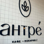 Entree (Lenina Avenue, 17), cafe