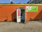 Авокадо (prospekt 50 let Oktyabrya, 5/2А) ، محل بقالة