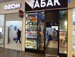 Табак (Nagatinskaya Street, 16), tobacco and smoking accessories shop
