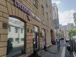 Юрент (Veskovsky Lane, 6/39), alquiler de cargador