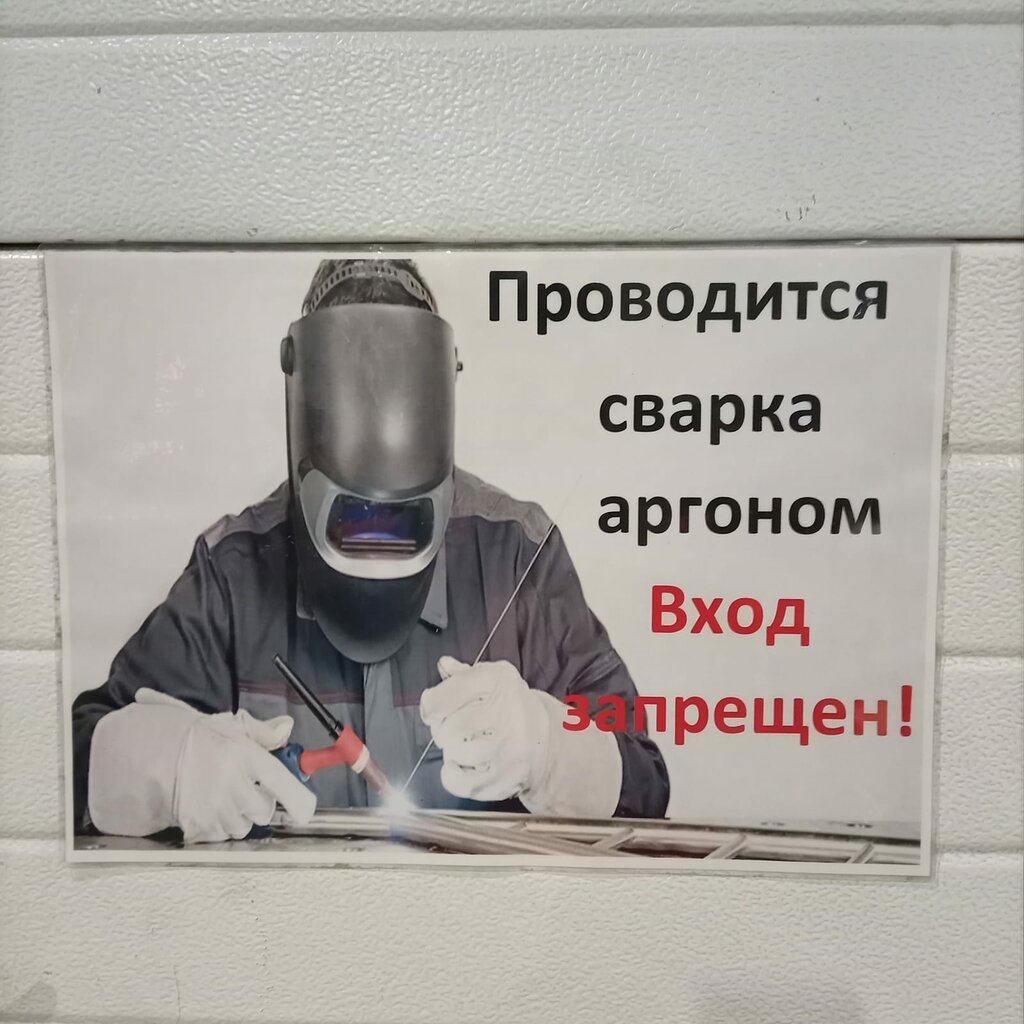 Welding services Argonsvarprof, Almaty, photo