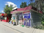 Хозтовары (Zemlyachki Street, 29А/1), herramientas eléctricas y de gasolina