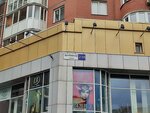 Первый модуль (Dusi Kovalchuk Street, 238) ، مباني جاهزة