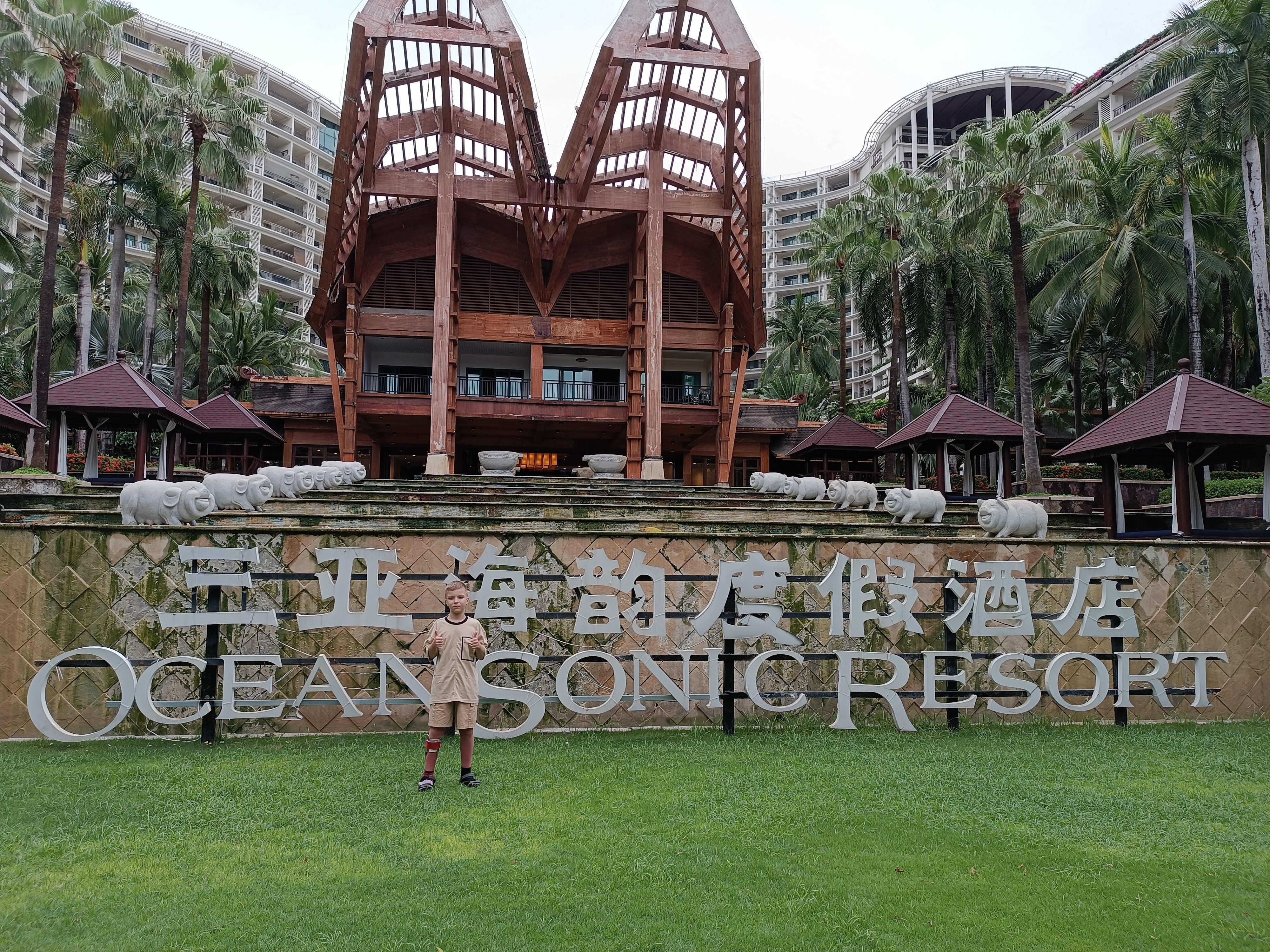 Фото Ocean Sonic Resort Sanya