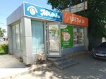 Волжаночка (Volgograd, Eliseeva Street) ، مخبز