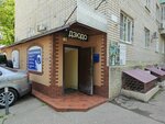 Ярило (Moskovskaya Street, 72), engraving services