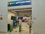 Detskij mir (Saint Petersburg, Marshaka Avenue, 12к1) ، متجر للأطفال