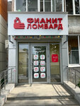 Fianit (Bakinskih Komissarov Street, 100), pawnshop