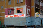 Фотография (Shkolnaya Street, 17) ، التصوير الفوتوغرافي