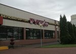 Рубин (Maladziožnaja vulica, 72) ، متجر مجوهرات