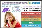 Я-Гений (ulitsa Lelyushenko, 5/2) ، مركز تنمية الأطفال