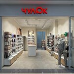 ЧулОк (Baykalskaya Street, 265В), tienda de medias y leotardos