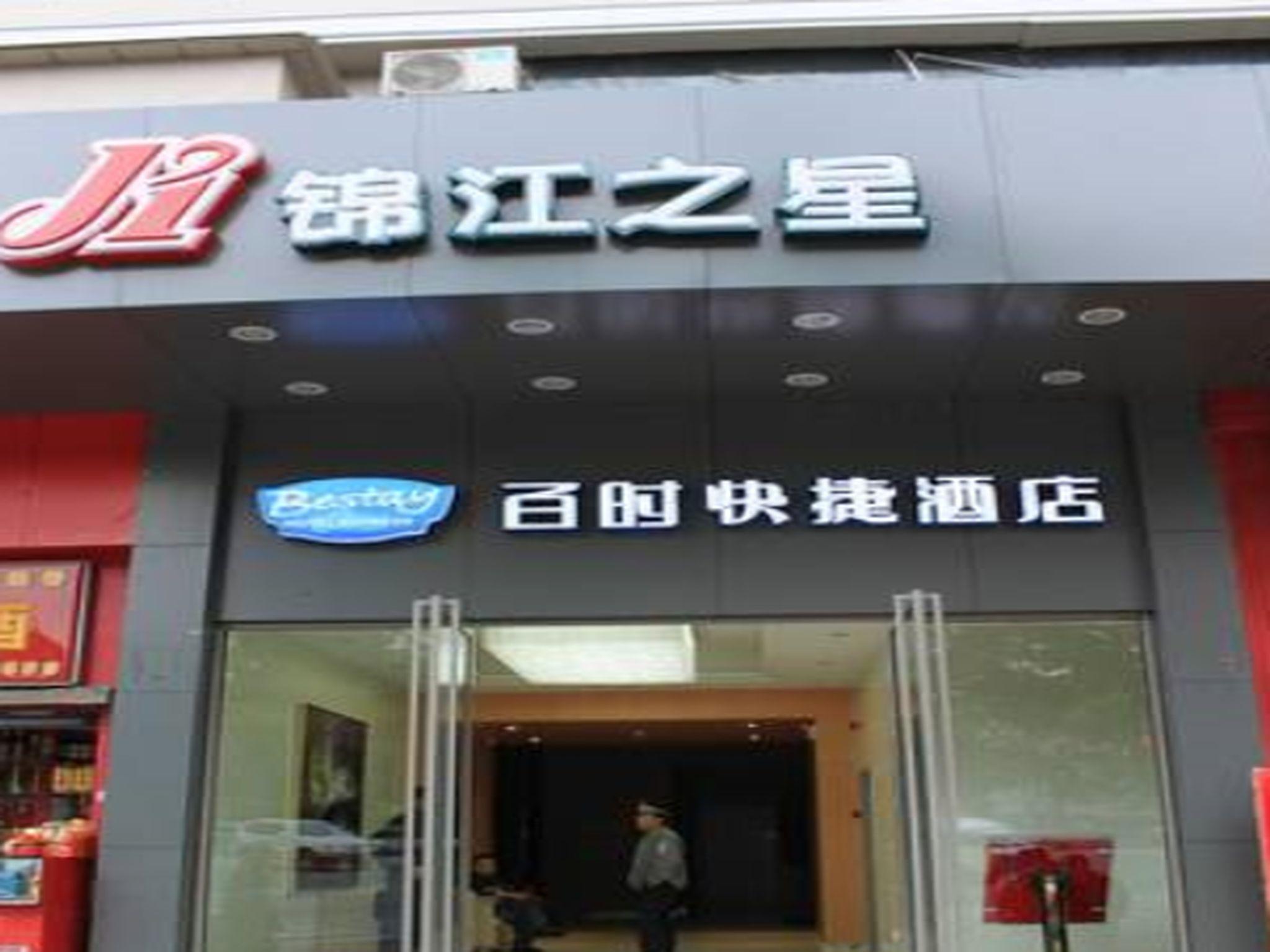 Фото Jinjiang Inn Guiyang Wenchang Pavilion