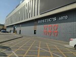 Rostic's Avto (Zapadniy Obkhod Street, 31), fast food