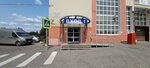 Мамонтёнок (Sosnovaya Street, 1) ، متجر ملابس أطفال