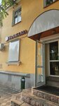 Fanagoria (Tolbukhina Avenue, 46), alcoholic beverages