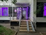 Wildberries (Menzhinskogo Street, 25), point of delivery