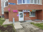 Wildberries (Kholmogorskaya Street, 4Б), punto de entrega