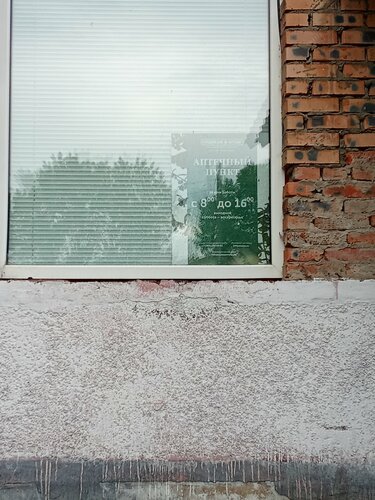 Farmacia Губернские аптеки, , foto