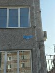 Epusk (Tankistov Street, 50) ، منتجات كهربائية
