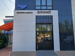 Brok-Invest-Servis (Leninskiy Avenue, 172), metal laminado