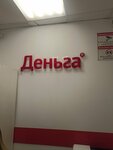 Denga (Leninskiy Avenue, 116), microfinance institution