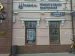 Makhaon (Sovetskaya Street, 72) ، منظم رحلات