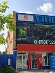 Fix Price (Sovetskaya Street, 48), artículos para el hogar