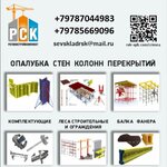 The Formwork (Sevastopol, Haharinskyi raion, khutor Pyatnitskogo), formwork