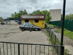 Avanpost на Красной (Krasnaya ulitsa, 78Б) ، تركيب وتصليح الإطارات