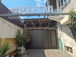 Mangal (Urban-Type Settlement of Sirius, Staroobryadcheskaya Street, 2) ، مقهى